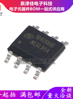 SD42560 SD42560E led驱动芯片LED驱动 SOP-8 全新现货 可以拍下