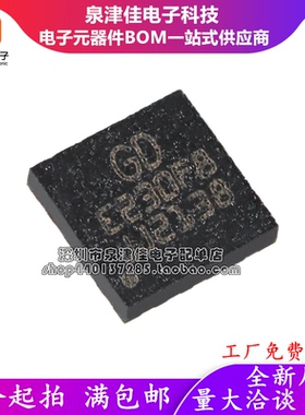 原装GD32E230F8V6TR LGA-20 ARM Cortex-M23 32位微控制器-MCU芯