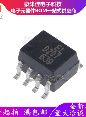 全新原装 ELD207(TA) 丝印D207 SOP8 贴片 光隔离器芯片 光电输出