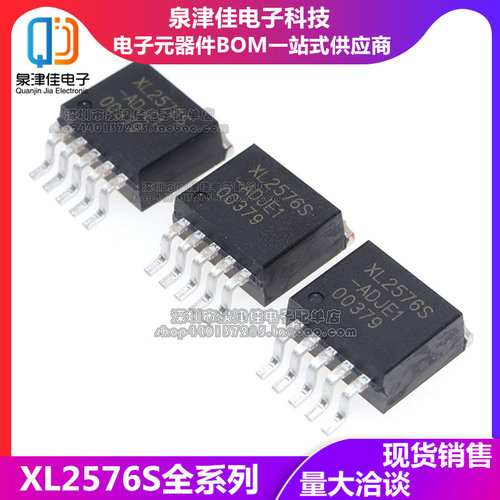 全新原装XL2576S-3.3E1