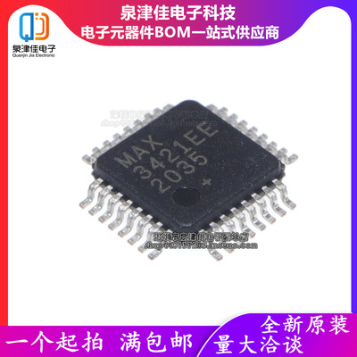 全新MAX3421EE原装现货