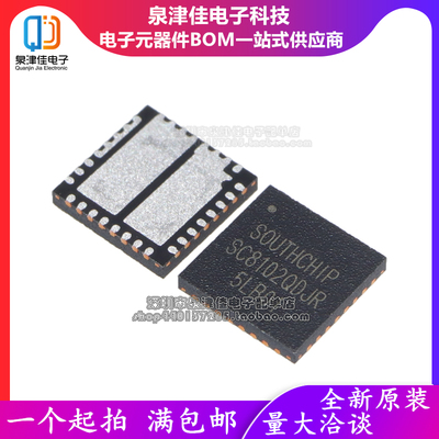 全新进口原装 SC8102QDJR  SC8922AQDLR SC8922QDLR 同步降压