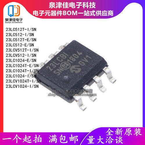 全新23LC512T-I/SN23LC512-I/SN