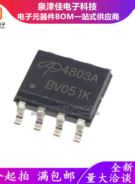 全新原装 AO4803A SOIC-8 双P沟道 -30V/-5A 贴片MOSFET 液晶电源