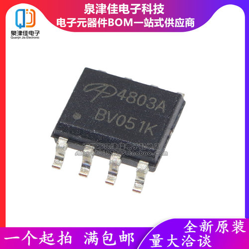 全新原装 AO4803A SOIC-8 双P沟道 -30V/-5A 贴片MOSFET 液晶电源