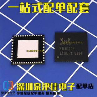 RTL8309N-CG QFN64网络开关控制器芯片RTL8309N RTL8309 原装现货