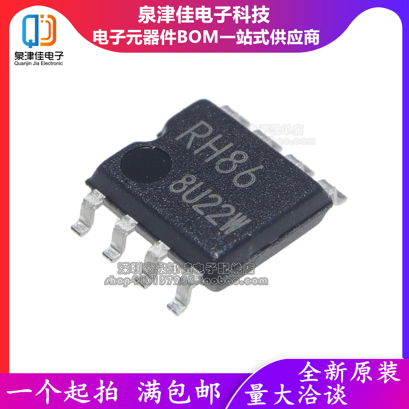 BR93H86RF-WE2 丝印RH86 贴片SOP-8存储器芯片全新原装