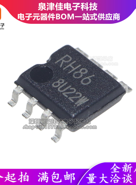 BR93H86RF-WE2 丝印RH86 贴片SOP-8存储器芯片全新原装