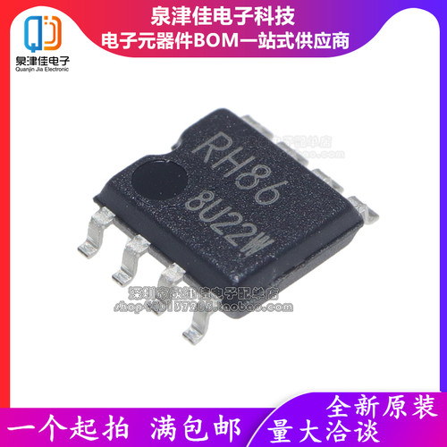 BR93H86RF-WE2 丝印RH86 贴片SOP-8存储器芯片全新原装