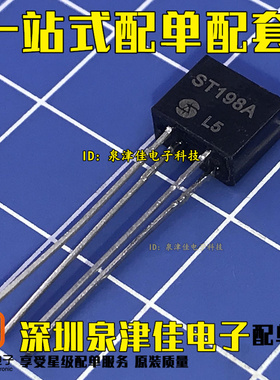 ST198A 光电开关 直插DIP-4 进口全新原装现货 直接拍下 价优全新