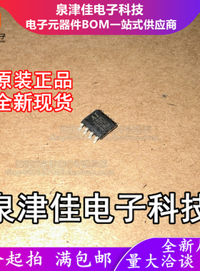 只做原装 AI8G1K08A-36I-SOP8 封装SOP8 STC微处理器单片机芯片