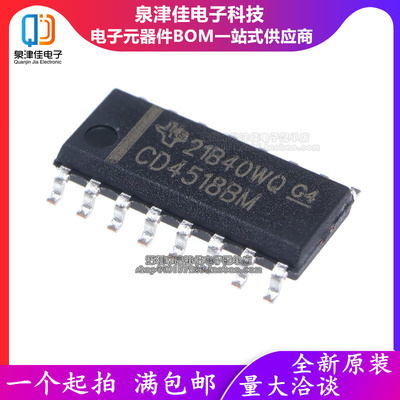原装正品 CD4518BM HEF4518BT 贴片 SOP-16 CMOS 双路计数器