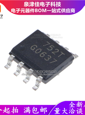 BSP752T ISP752T 752T I752T BSP752R 752R 接口收发器芯片SOP8