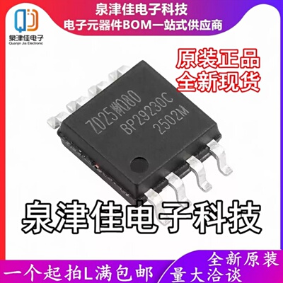 只做原装 ZD25WQ80CSIGT SOP-8-208mil NOR FLASH