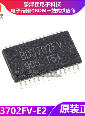 BD3702FV-E2 DB3702 贴片 SSOP-28 液晶电源芯片 BD3702FV 全新
