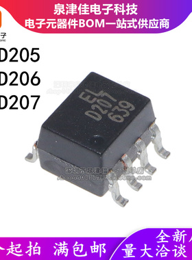 全新原装 ELD205 ELD206 ELD207 贴片SOP8 光耦 光电耦合隔离器