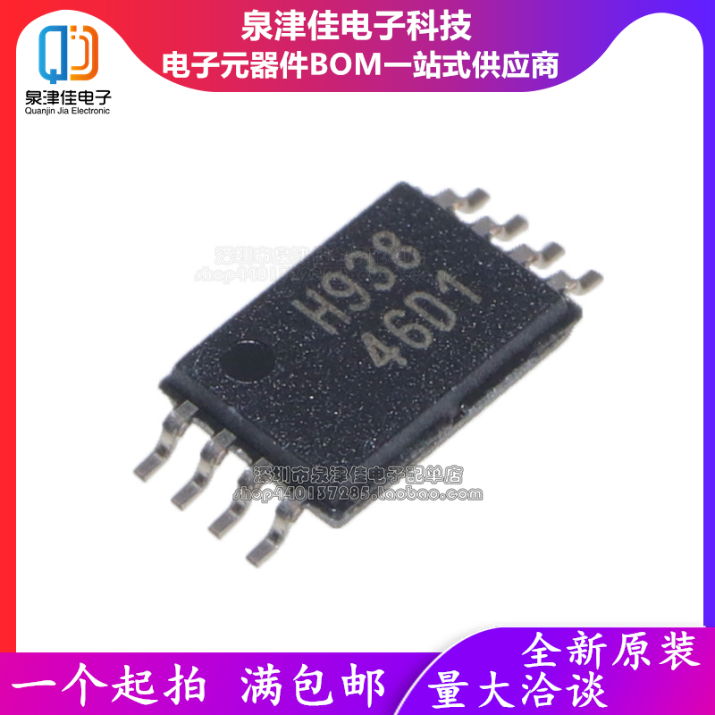 全新原装 AT93C46D-TH-B AT93C46 丝印46D1封装TSSOP8 存储器IC