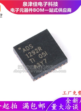 全新原装 贴片 ADS1292RIRSMR VQFN-32 24位模数转换器芯片