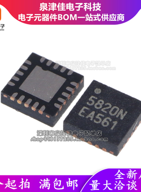 全新原装 RDA5820NS FM收发模块芯片 射频芯片 5820N 贴片QFN20脚
