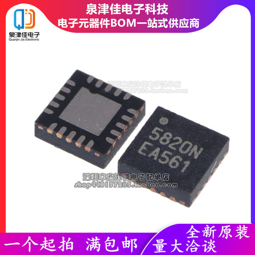 全新原装 RDA5820NS FM收发模块芯片 射频芯片 5820N 贴片QFN20脚