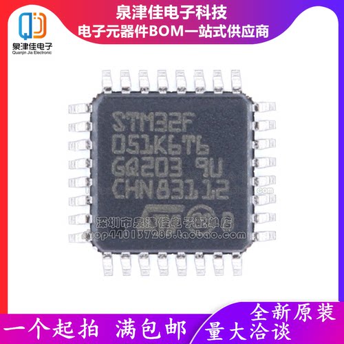 全新原装微控制器STM32F051K6T6