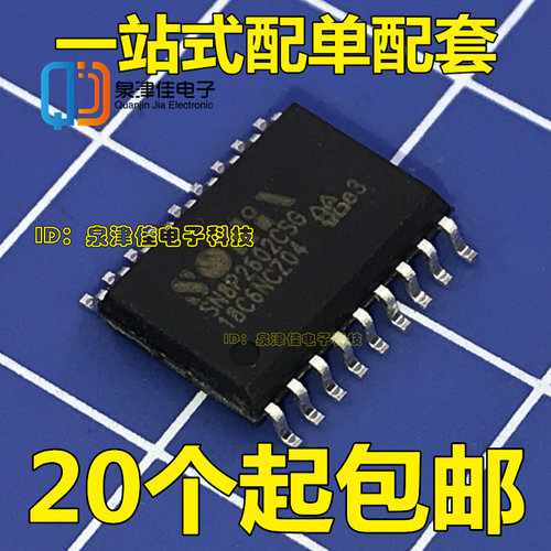 全新原装SN8P2602 SN8P2602CSG 贴片SOP-18 无字白板 直接拍下