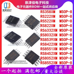RS358XM/222/522/822/6332/8032/8539/8422/8551/8452/8052/8552