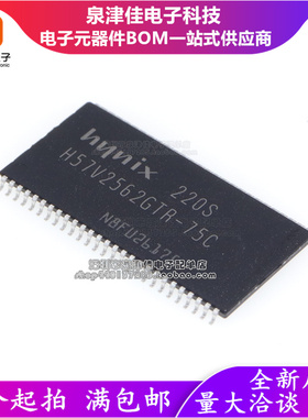 只做原装 H57V2562GTR-75C SDRAM 32M内存集成进口IC芯片BOM配单