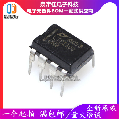 LTC1100CN8仪表放大器配单配套