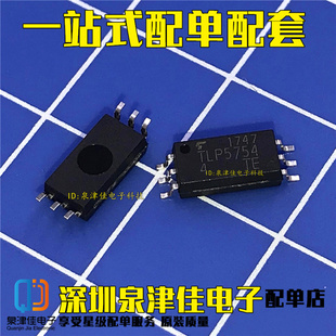 确定原装正品 TLP5754(TP.E(T SOP-6 贴片 光耦隔离器 TLP5754