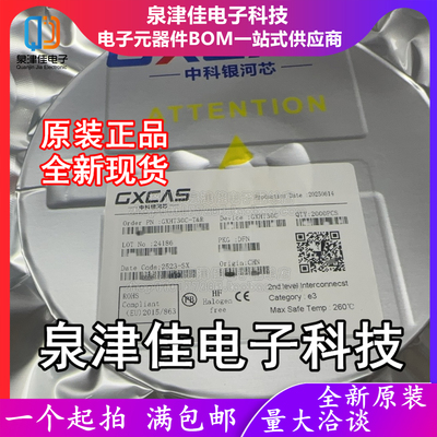 只做原装 GXHT30 GXHT30C 封装DFN-8 数字温度传感器芯片