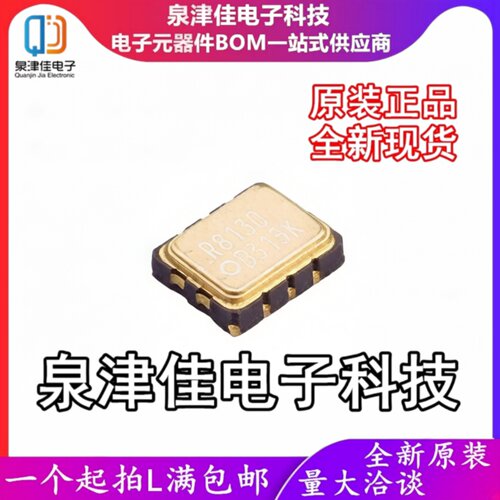 只做原装RX8130CE 32.768KHZ X1B000311000100 时钟芯片模块