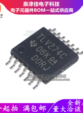 全新原装进口 TLV274CPWR TLV274C TLV274CPW 贴片TSSOP14