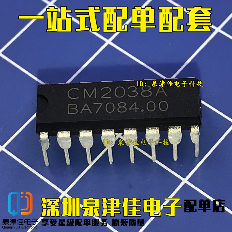 全新原装 CM2038A PM2038A 3.5W音频功率放大器SJ2038A直插DIP-16