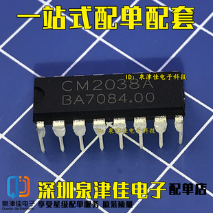 3.5W音频功率放大器SJ2038A直插DIP PM2038A CM2038A 全新原装