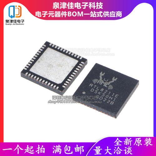 全新原装 RTL8211E RTL8211E-VB-CG QFN48 网络芯片可以拍下