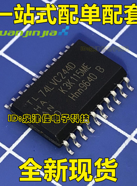 全新原装 74LVC244 74LVC244D 贴片SOP20 逻辑器 正品现货