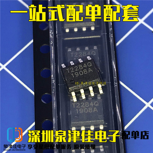 TMI2284 T2284Q TMI2284Q 贴片SOP8 全新原装现货 可以拍下