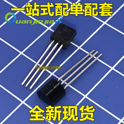 全新原装 国产 BF245A直插TO-92封装三极管 BF245　三极管元件