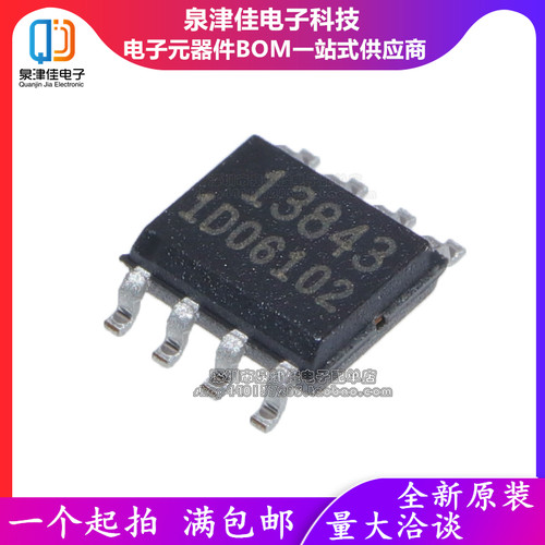 全新现货 13843 FA13843N 电源常用SOP8 贴片13843  全新直拍