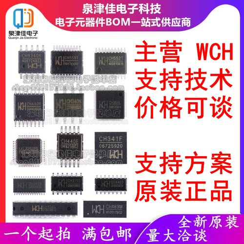 CH32L103C8T6 103K8U6 F8U6 G8R6 工业级低功耗通用MCU内置USB