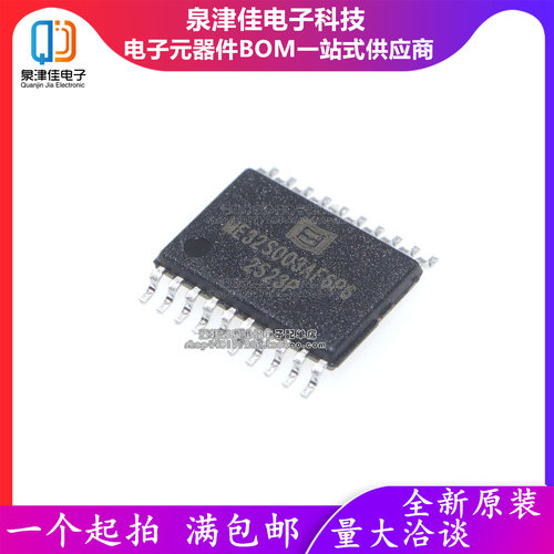 只做原装 ME32S003AF6P6 MCU单片机 32S003AF6P6 贴片TSSOP-20