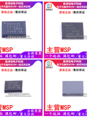 原装 MSP430F2122TRHBR 2132IRHBR 2254TRHAR 2370IRHAR QFN32/40