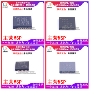 原装 MSP430F2122TRHBR 2132IRHBR 2254TRHAR 2370IRHAR QFN32/40