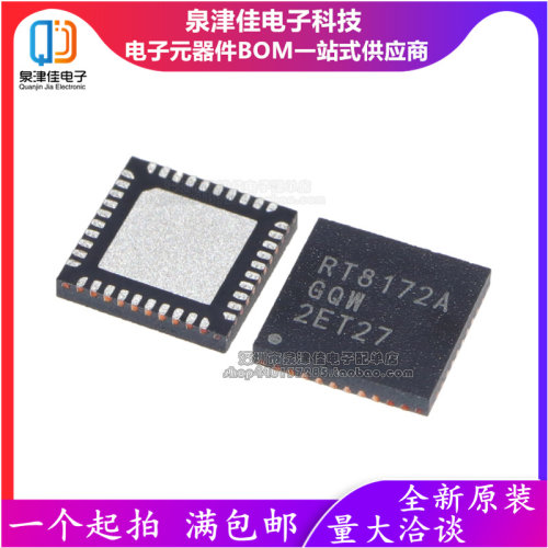 全新原装正品现货 RT8172AGQW RT8172A QFN40 电源IC