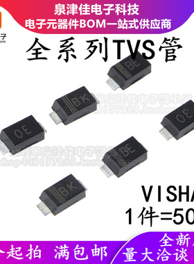 TVS贴片二极管 SMF18A/18CA/33A/33CA/36A/36CA SOD-123单向/双向