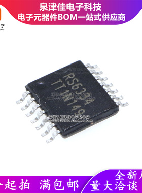 只做原装 RS6334XQ TSSOP-14 模拟混合信号IC 通用运放大器芯片