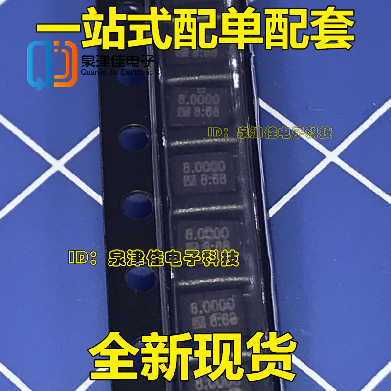 现货3225 8M 8MHZ 8.000MHZ 无源贴片晶振 3.2x2.5 2脚 NX3225GD