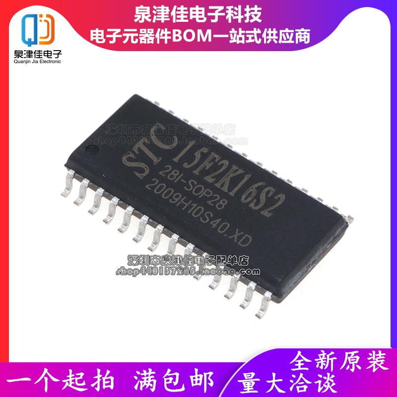 全新原装STC STC15F2K16S2-28I-SOP28 贴片28脚 STC单片机芯片
