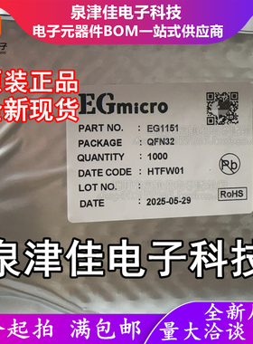 只做原装  EG1151 四开关升降压型开关芯片 QFN-32 DC-DC电源芯片